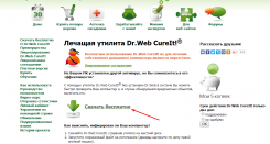 Dr.Web CureIt! для Windows