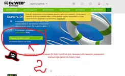 Dr.Web CureIt!